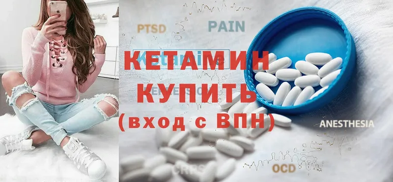 Кетамин ketamine  это какой сайт  Верещагино  MEGA маркетплейс 