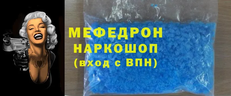 МЕФ mephedrone  наркота  Верещагино 